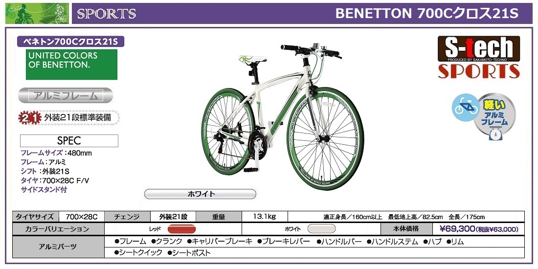 benetton_a.jpg