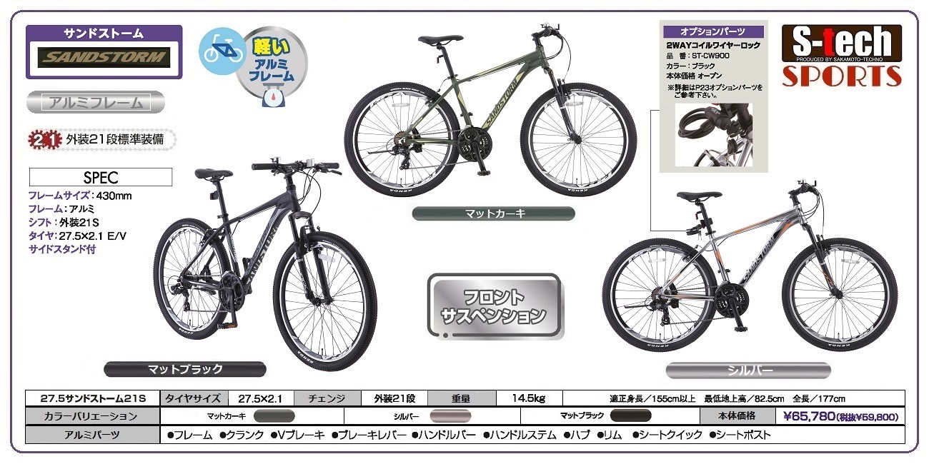 Amazon.co.jp: FUNN21 FUCL266 Cross Bike (26-inch) Bicycle